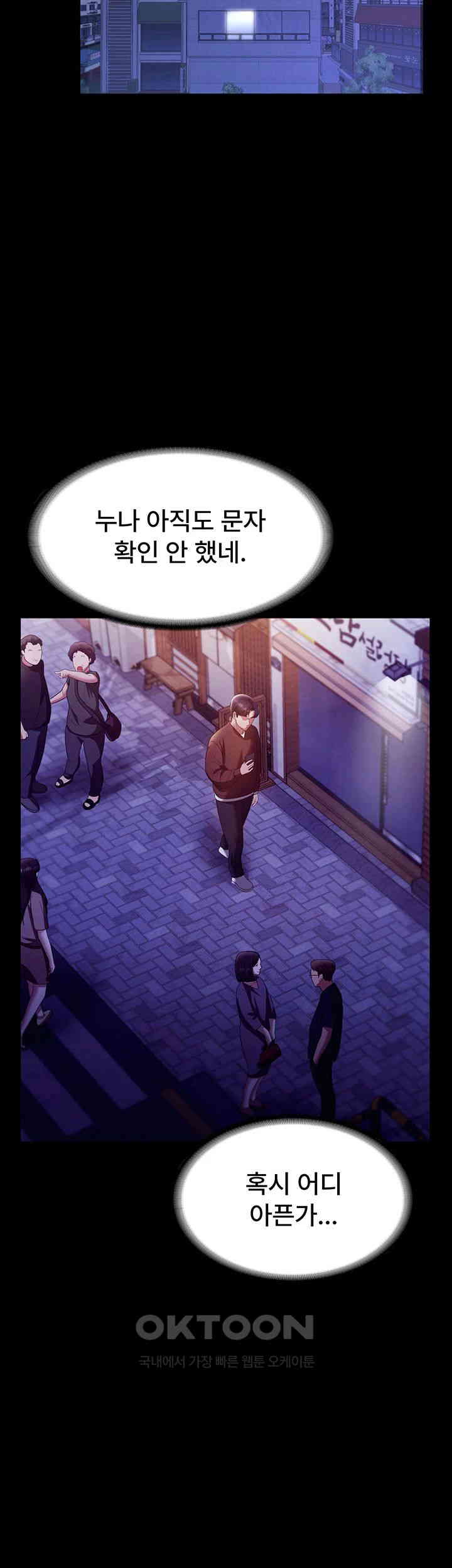 The Chairman’s Wife Raw - Chapter 22 [photo 30] - MangaPorn