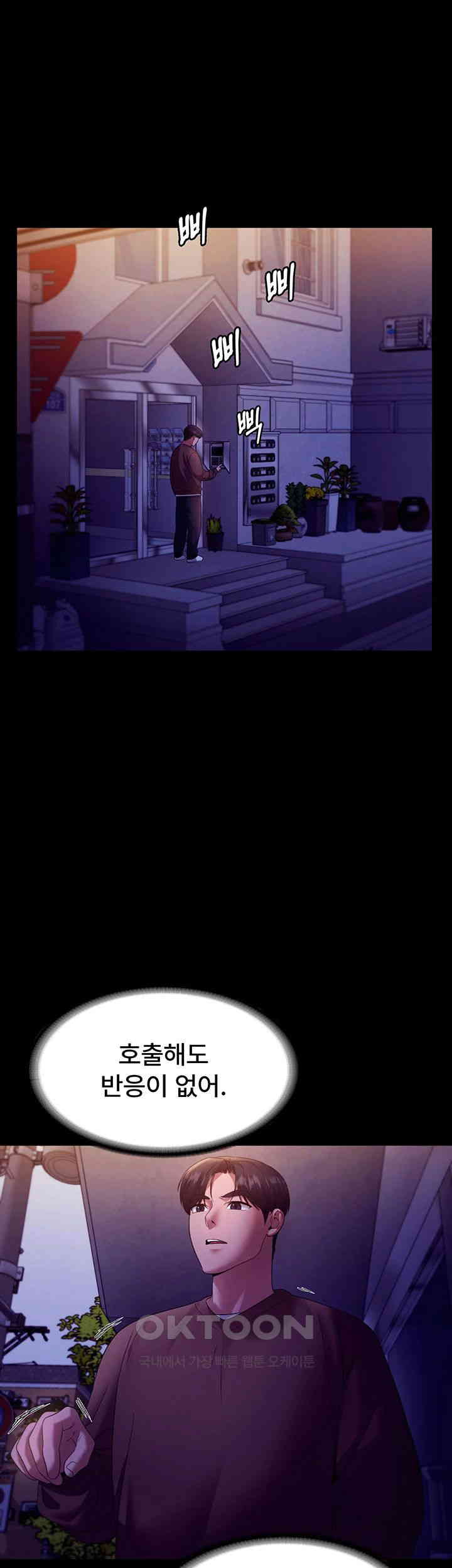 The Chairman’s Wife Raw - Chapter 22 [photo 32] - MangaPorn