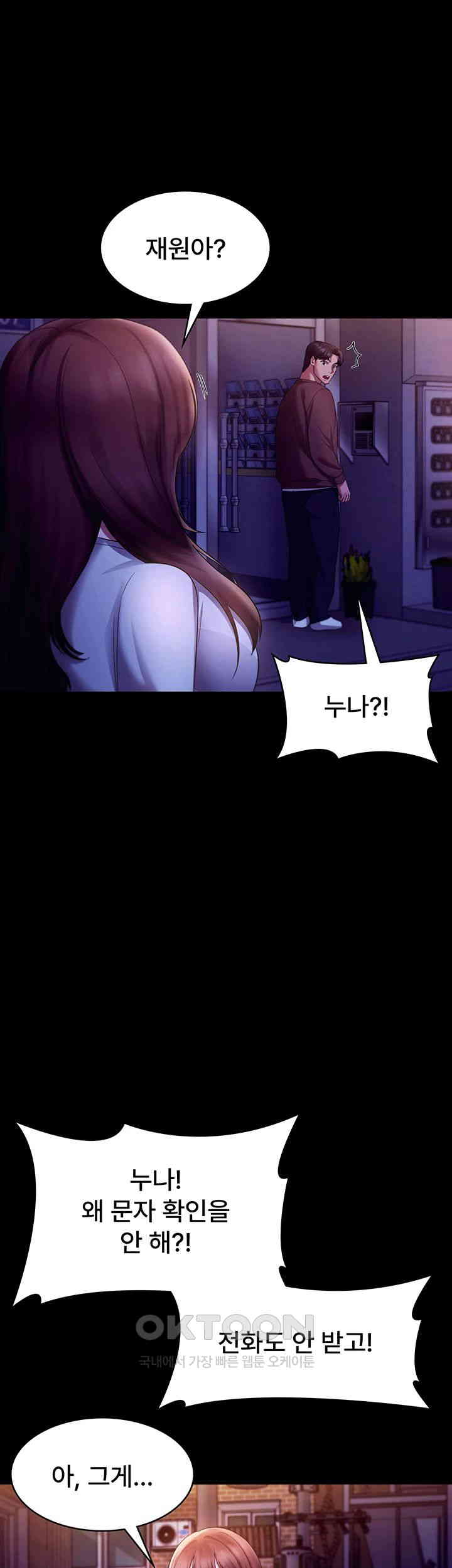 The Chairman’s Wife Raw - Chapter 22 [photo 34] - MangaPorn