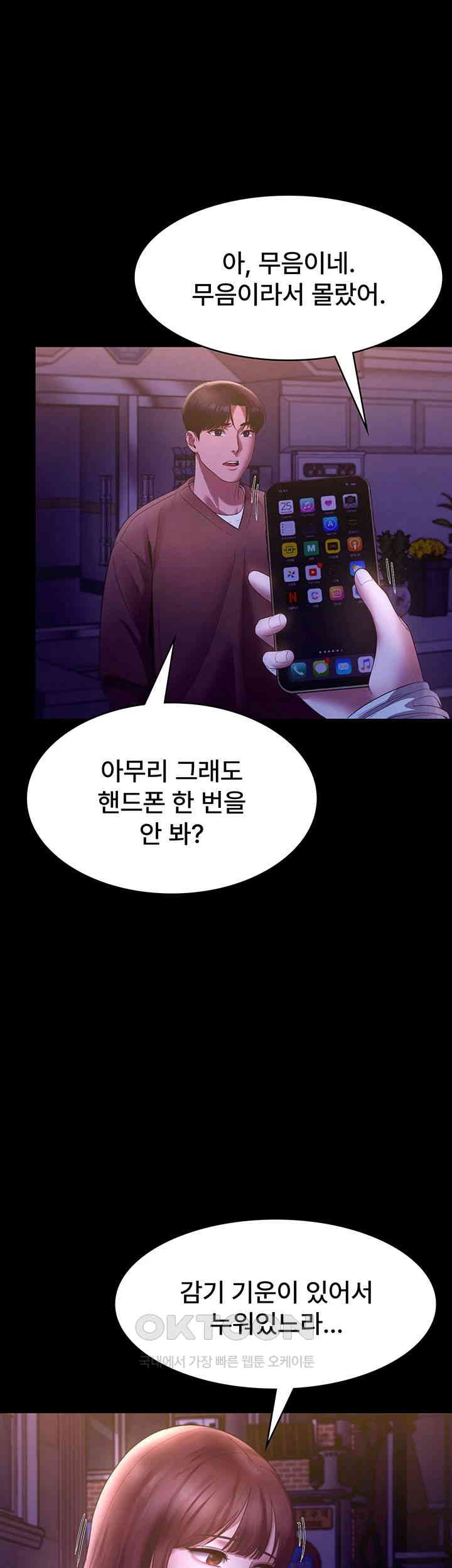 The Chairman’s Wife Raw - Chapter 22 [photo 36] - MangaPorn