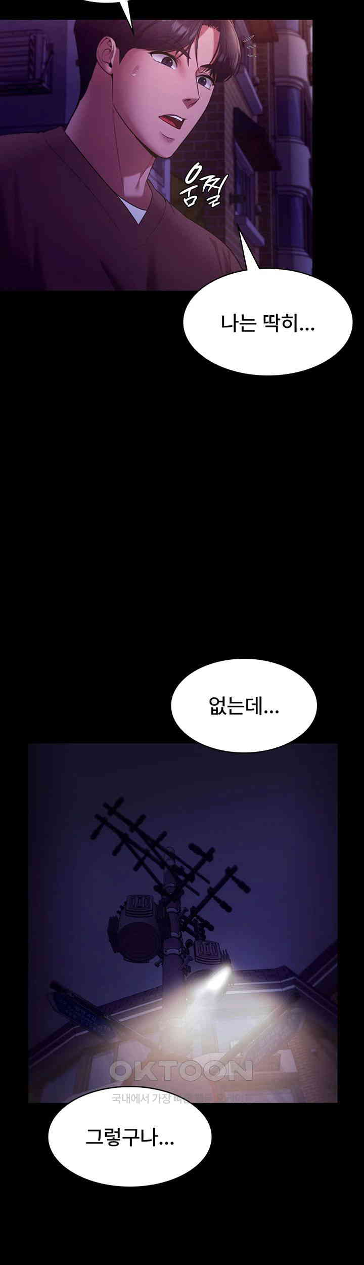 The Chairman’s Wife Raw - Chapter 22 [photo 41] - MangaPorn