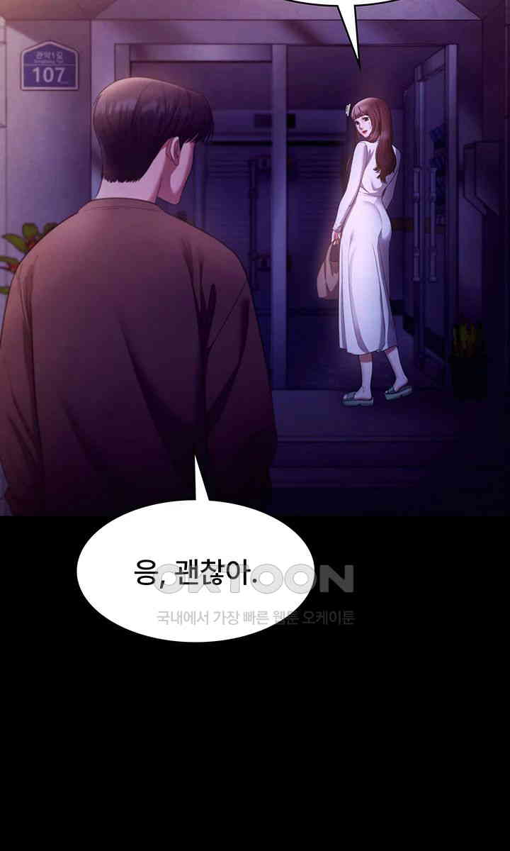 The Chairman’s Wife Raw - Chapter 22 [photo 43] - MangaPorn
