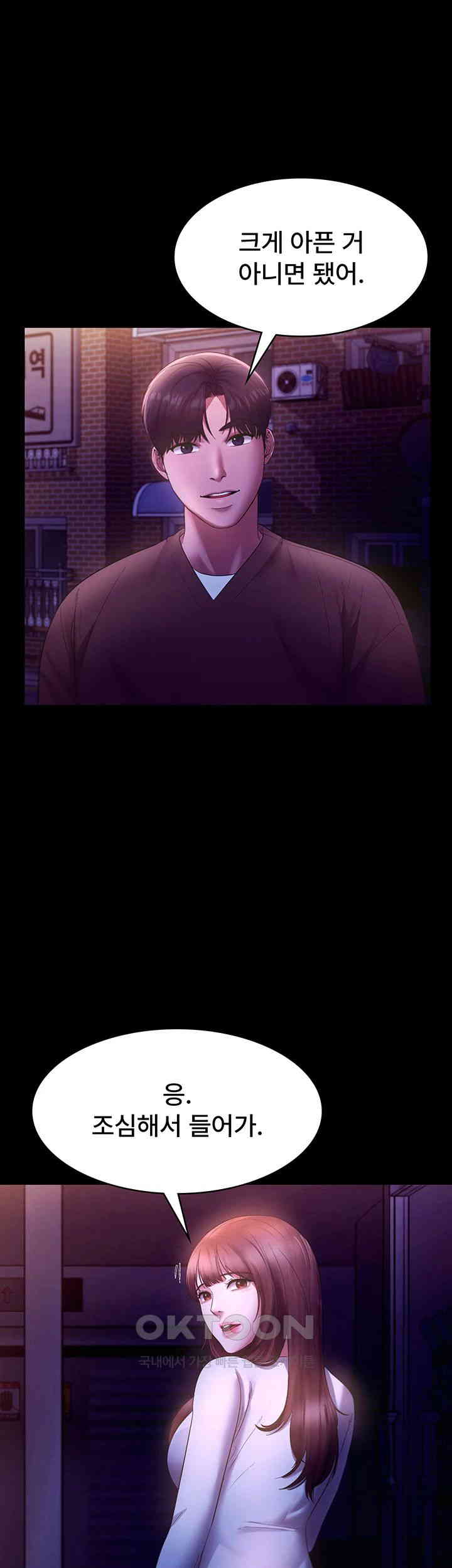 The Chairman’s Wife Raw - Chapter 22 [photo 44] - MangaPorn