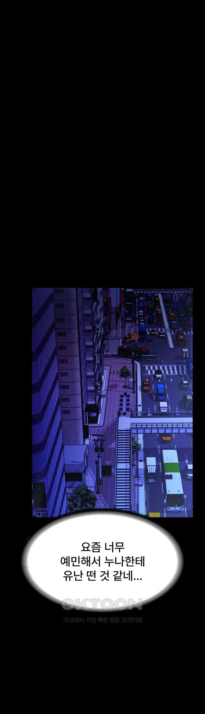 The Chairman’s Wife Raw - Chapter 22 [photo 48] - MangaPorn