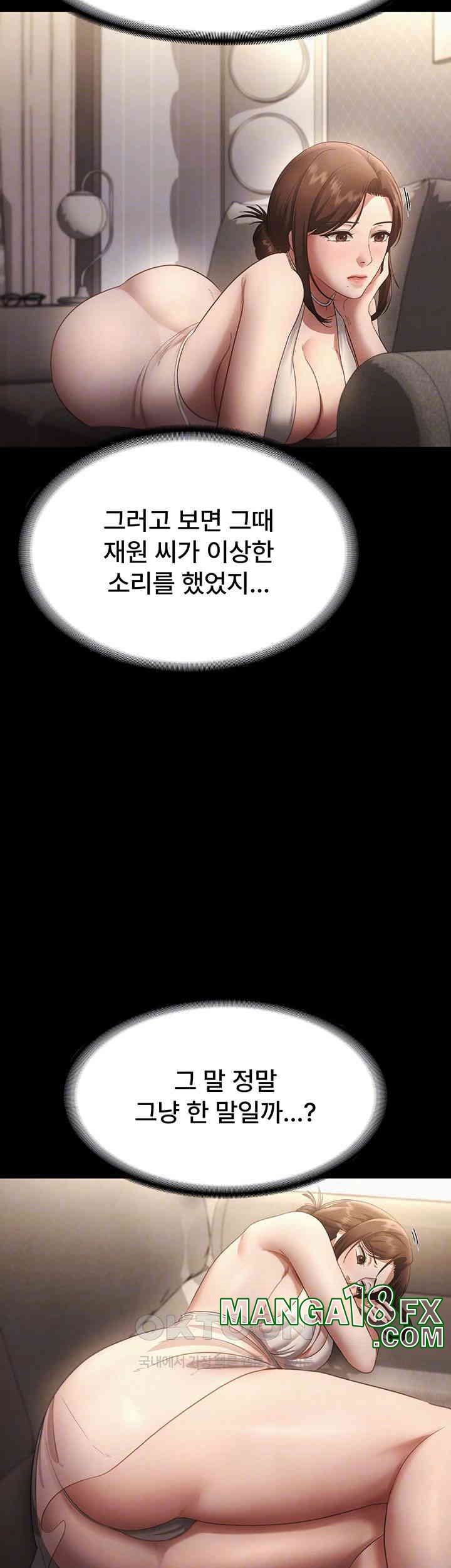 The Chairman’s Wife Raw - Chapter 22 [photo 6] - MangaPorn