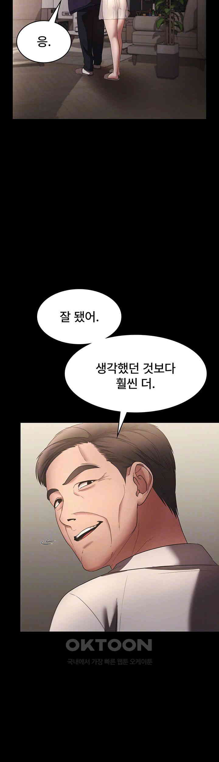 The Chairman’s Wife Raw - Chapter 22 [photo 9] - MangaPorn