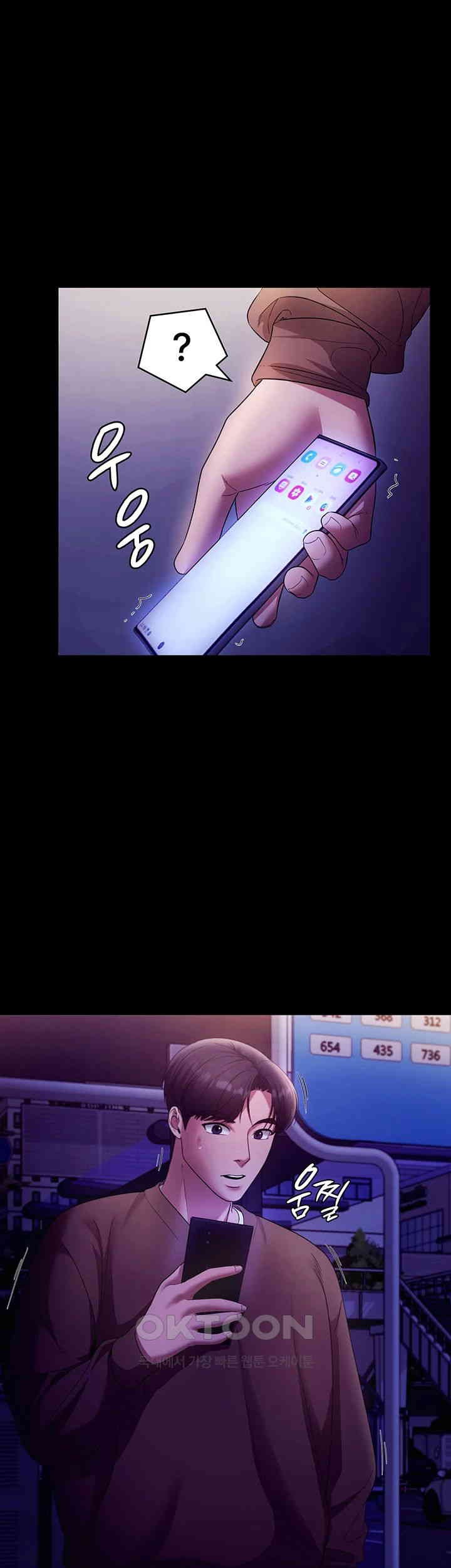 The Chairman’s Wife Raw - Chapter 23 [photo 1] - MangaPorn