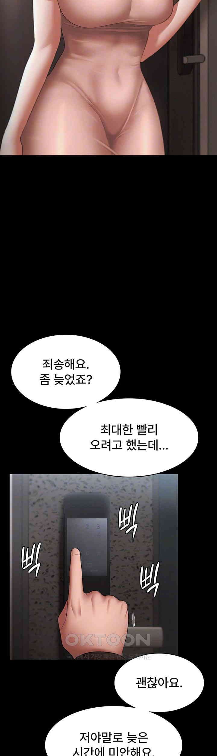 The Chairman’s Wife Raw - Chapter 23 [photo 12] - MangaPorn