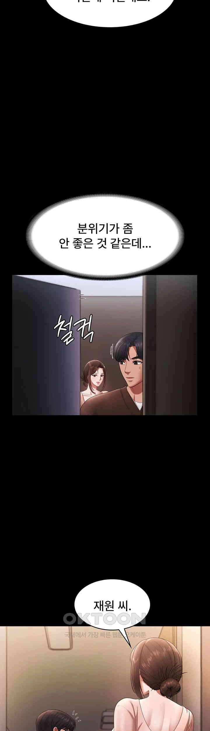 The Chairman’s Wife Raw - Chapter 23 [photo 13] - MangaPorn