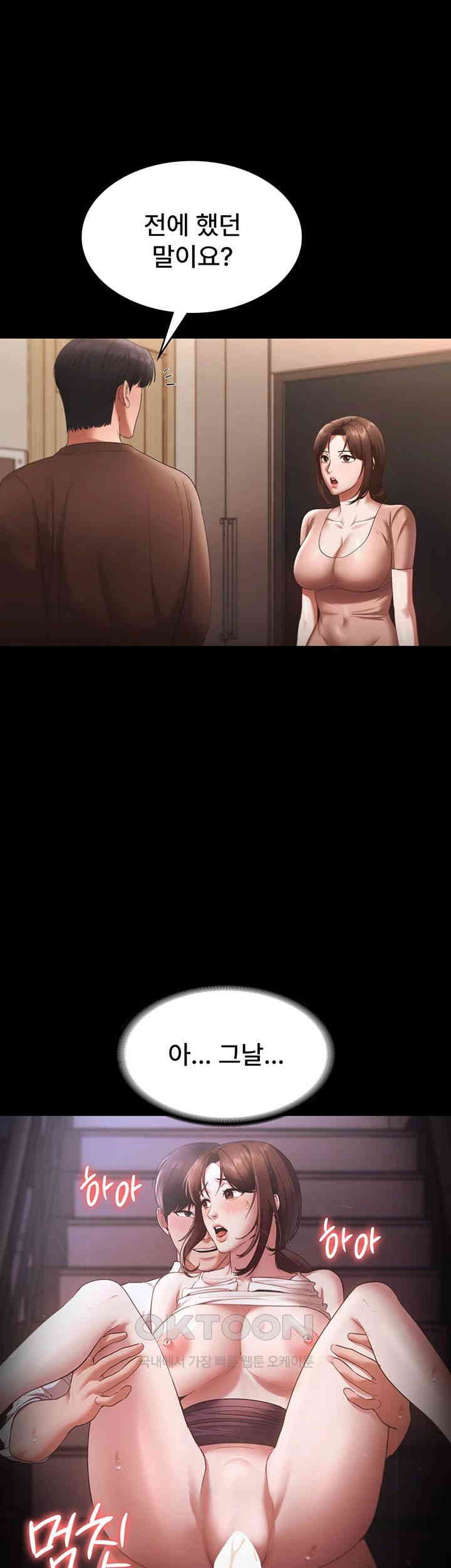 The Chairman’s Wife Raw - Chapter 23 [photo 16] - MangaPorn