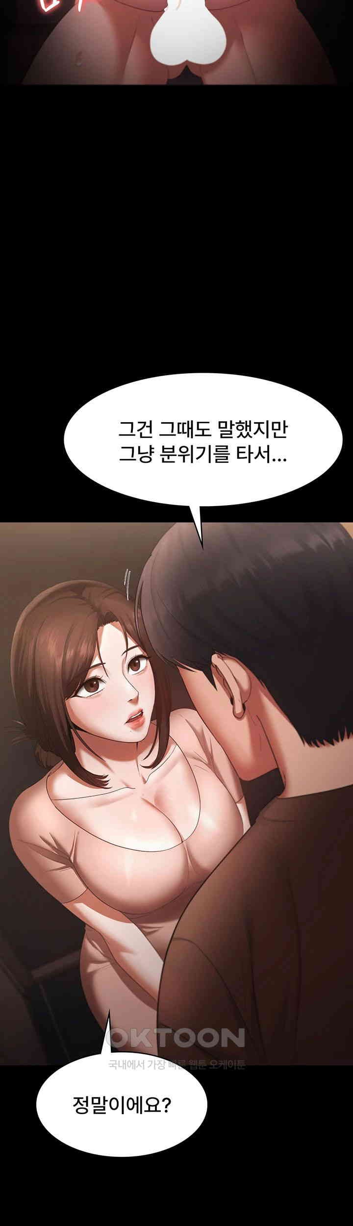 The Chairman’s Wife Raw - Chapter 23 [photo 17] - MangaPorn