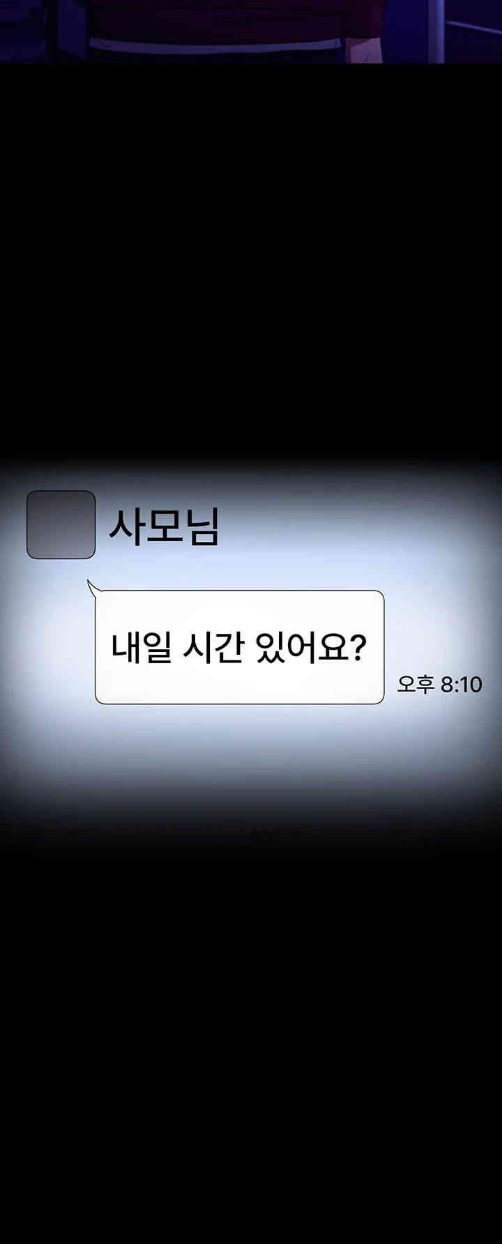 The Chairman’s Wife Raw - Chapter 23 [photo 2] - MangaPorn