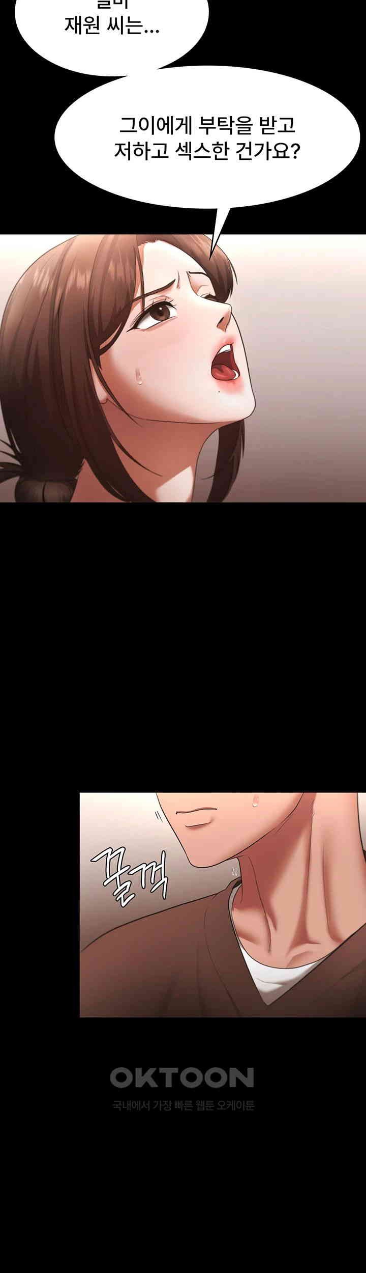 The Chairman’s Wife Raw - Chapter 23 [photo 20] - MangaPorn