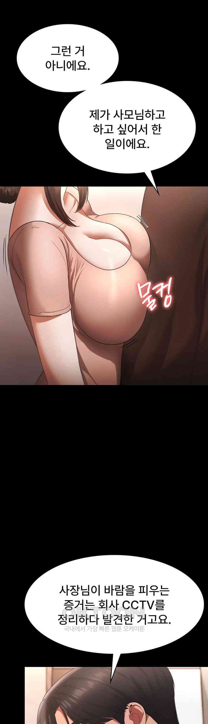 The Chairman’s Wife Raw - Chapter 23 [photo 21] - MangaPorn