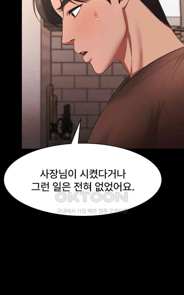 The Chairman’s Wife Raw - Chapter 23 [photo 22] - MangaPorn