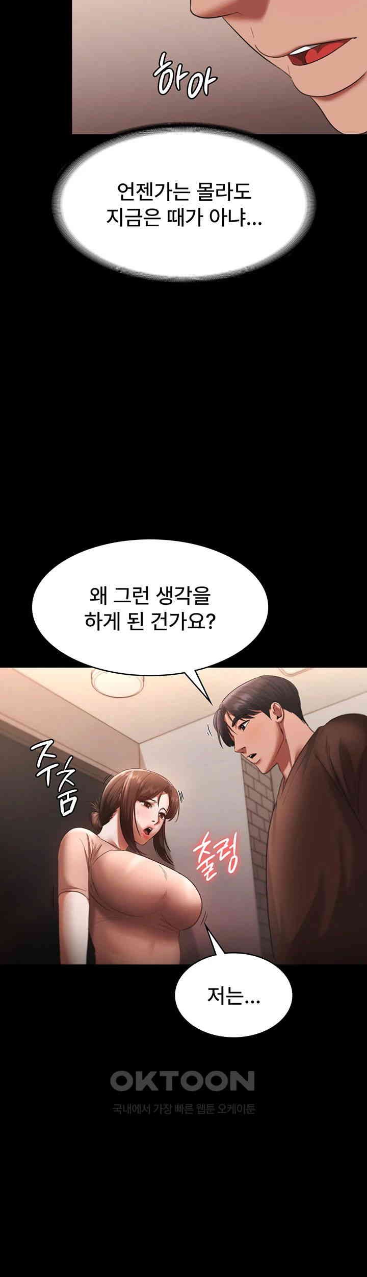 The Chairman’s Wife Raw - Chapter 23 [photo 24] - MangaPorn