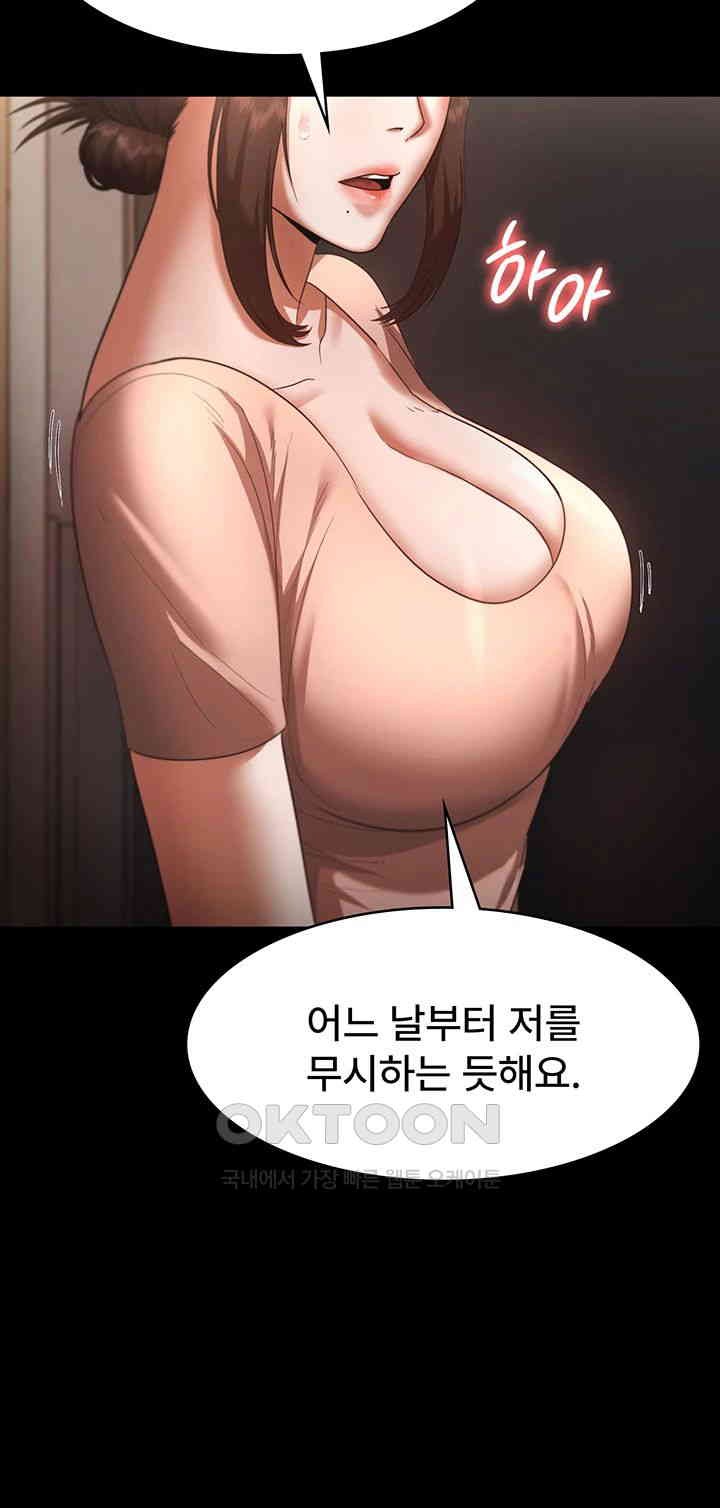 The Chairman’s Wife Raw - Chapter 23 [photo 26] - MangaPorn