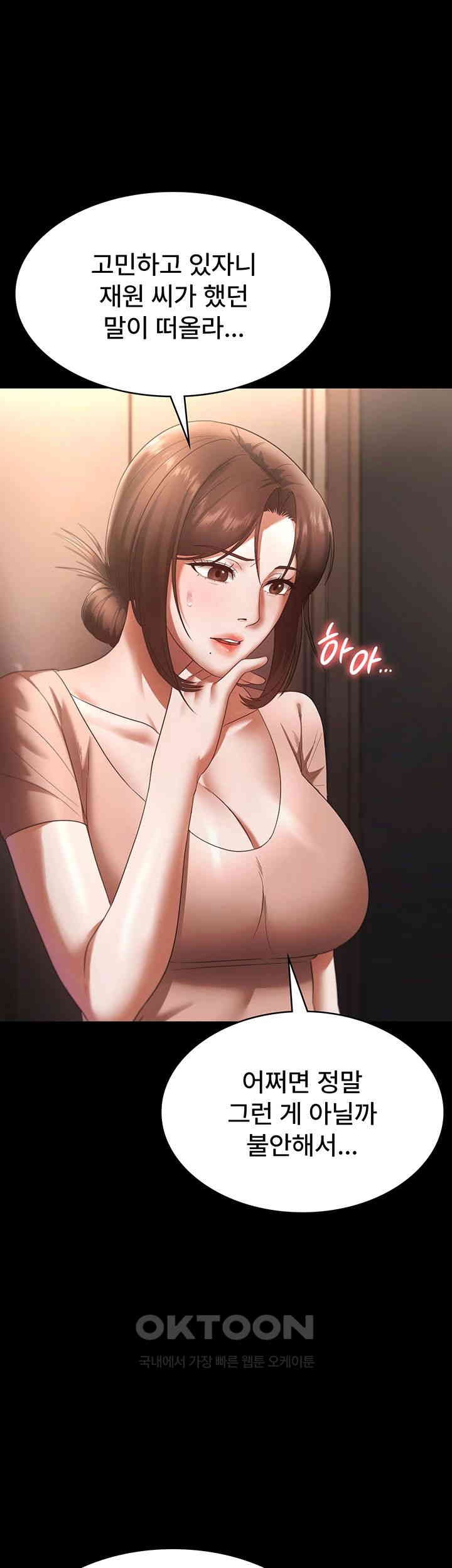 The Chairman’s Wife Raw - Chapter 23 [photo 27] - MangaPorn