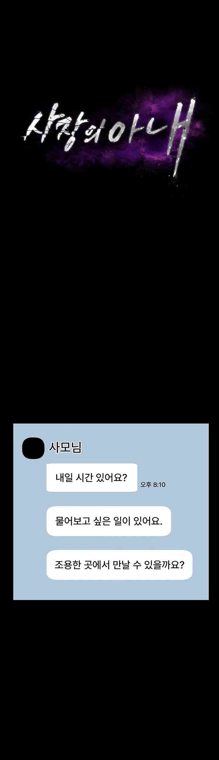 The Chairman’s Wife Raw - Chapter 23 [photo 3] - MangaPorn