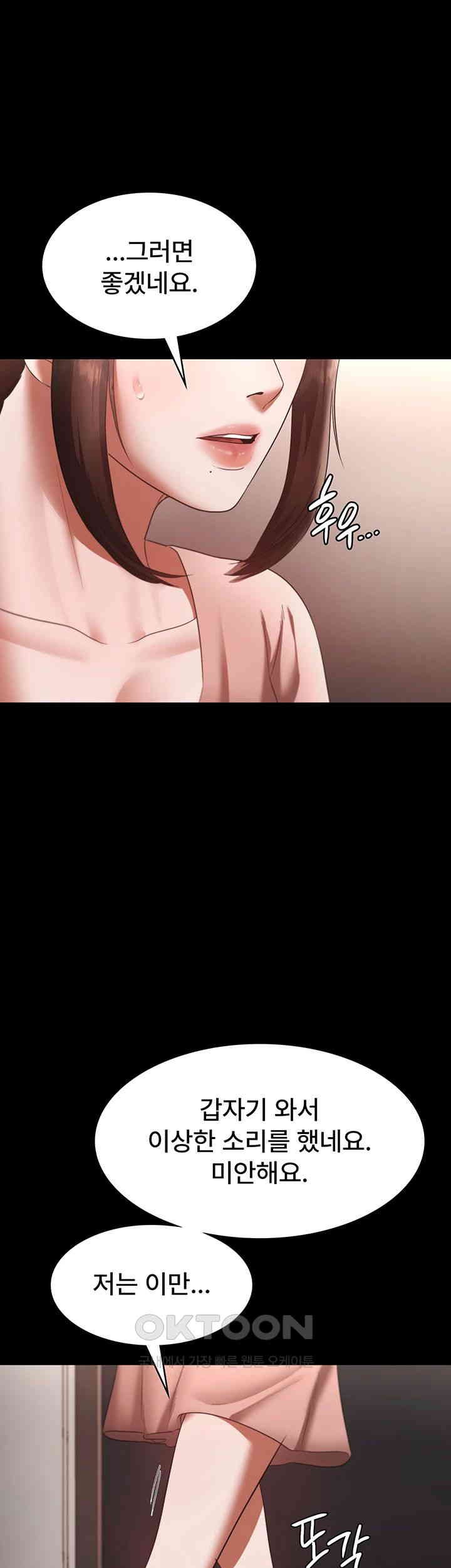 The Chairman’s Wife Raw - Chapter 23 [photo 31] - MangaPorn