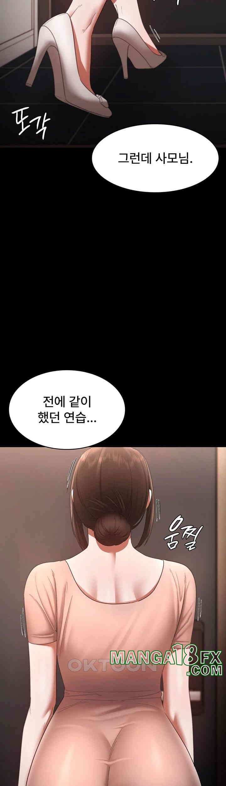 The Chairman’s Wife Raw - Chapter 23 [photo 32] - MangaPorn