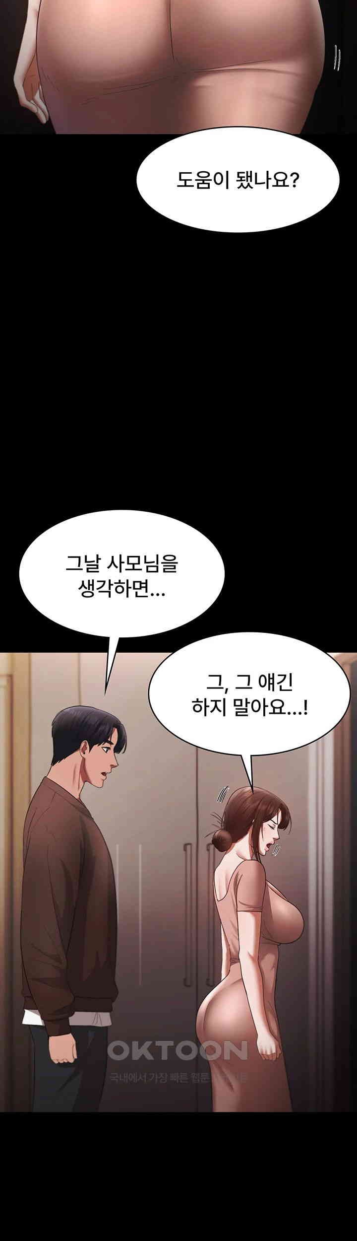 The Chairman’s Wife Raw - Chapter 23 [photo 33] - MangaPorn