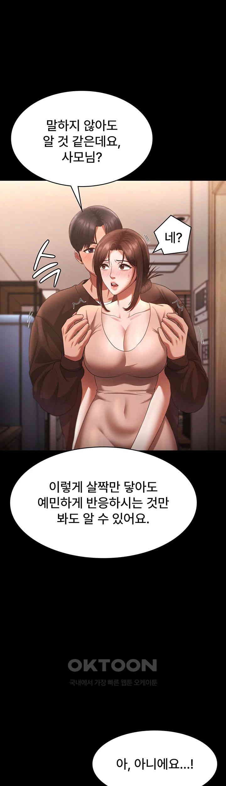 The Chairman’s Wife Raw - Chapter 23 [photo 35] - MangaPorn