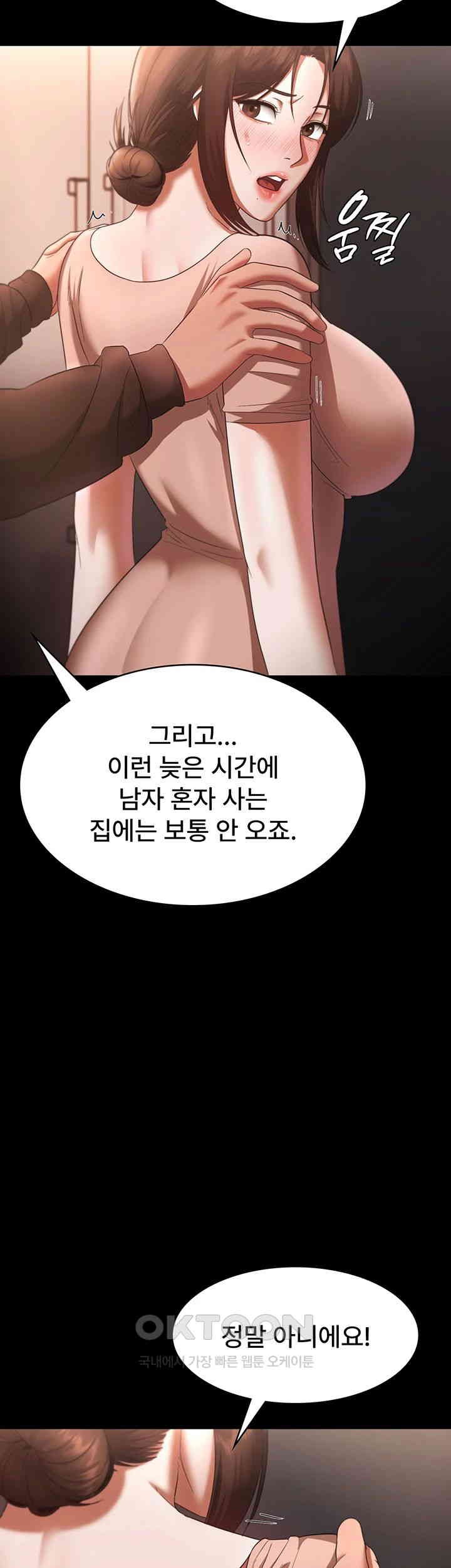 The Chairman’s Wife Raw - Chapter 23 [photo 36] - MangaPorn