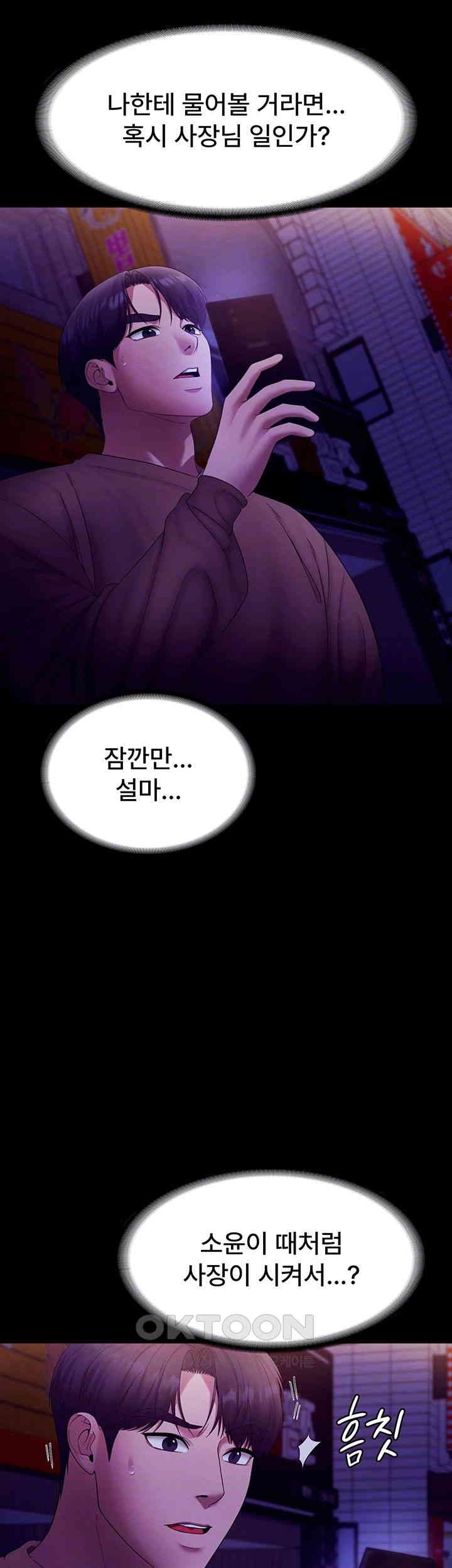 The Chairman’s Wife Raw - Chapter 23 [photo 4] - MangaPorn