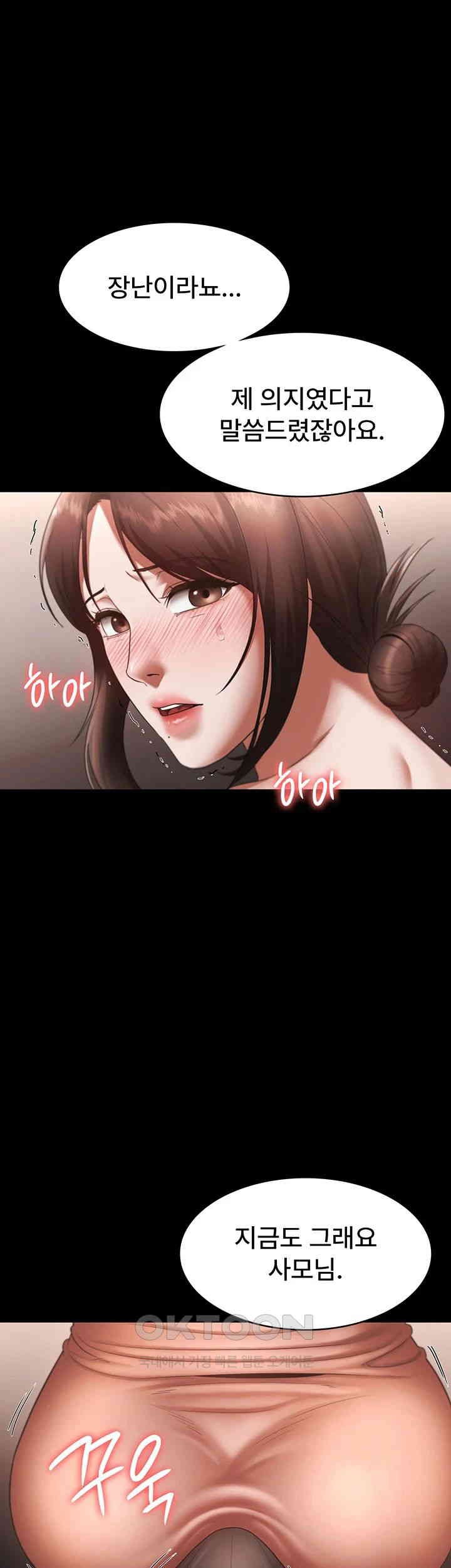 The Chairman’s Wife Raw - Chapter 23 [photo 41] - MangaPorn