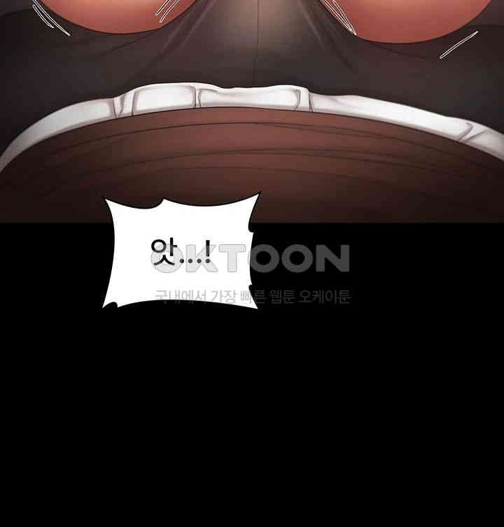 The Chairman’s Wife Raw - Chapter 23 [photo 42] - MangaPorn