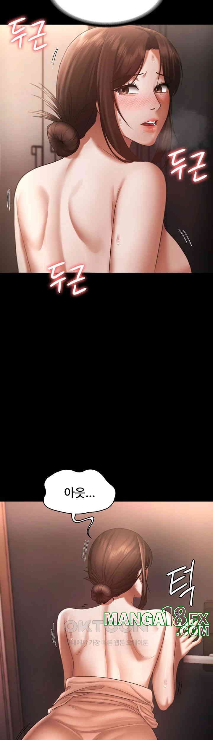 The Chairman’s Wife Raw - Chapter 23 [photo 44] - MangaPorn