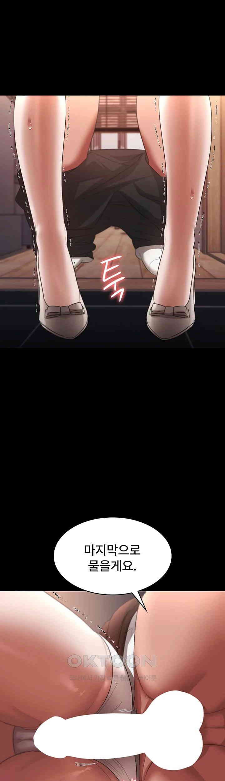 The Chairman’s Wife Raw - Chapter 23 [photo 47] - MangaPorn