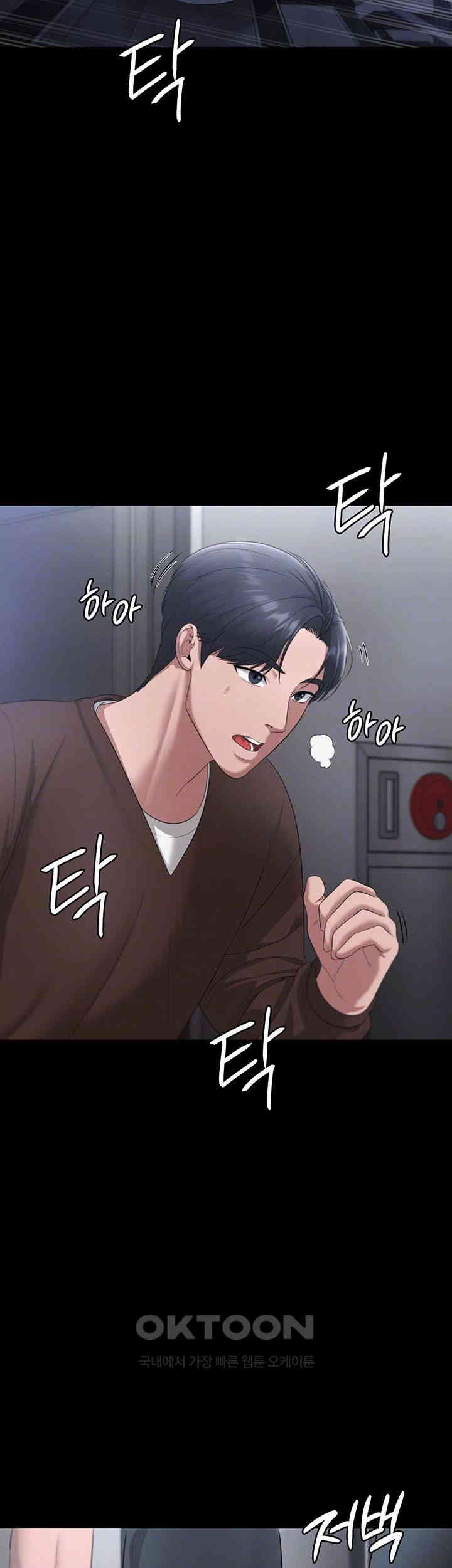 The Chairman’s Wife Raw - Chapter 23 [photo 9] - MangaPorn