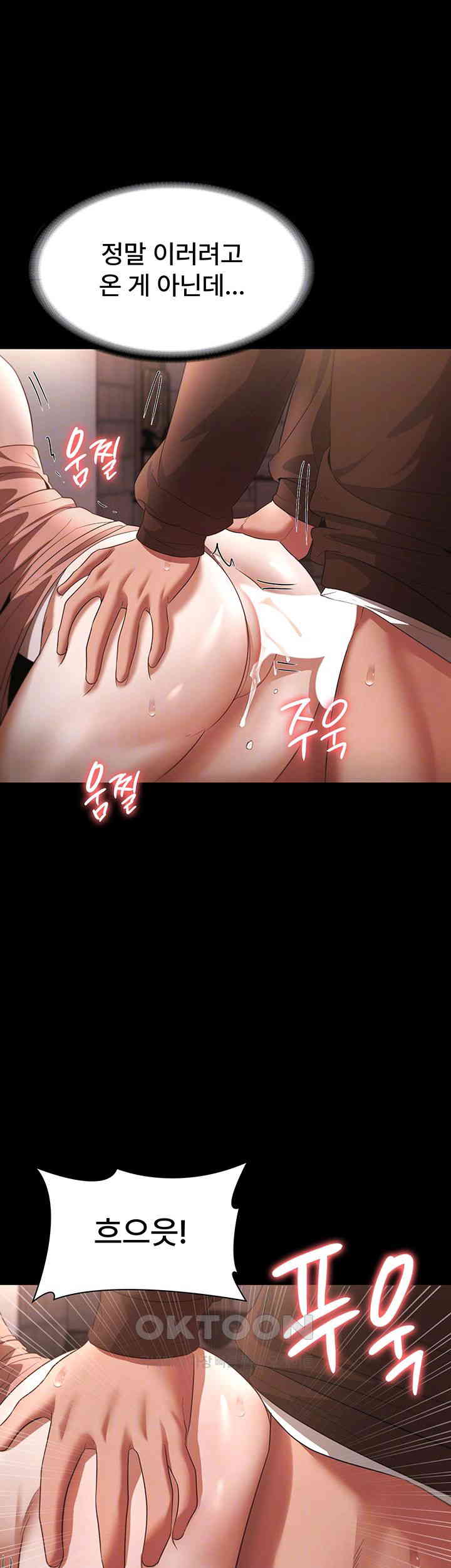 The Chairman’s Wife Raw - Chapter 24 [photo 14] - MangaPorn