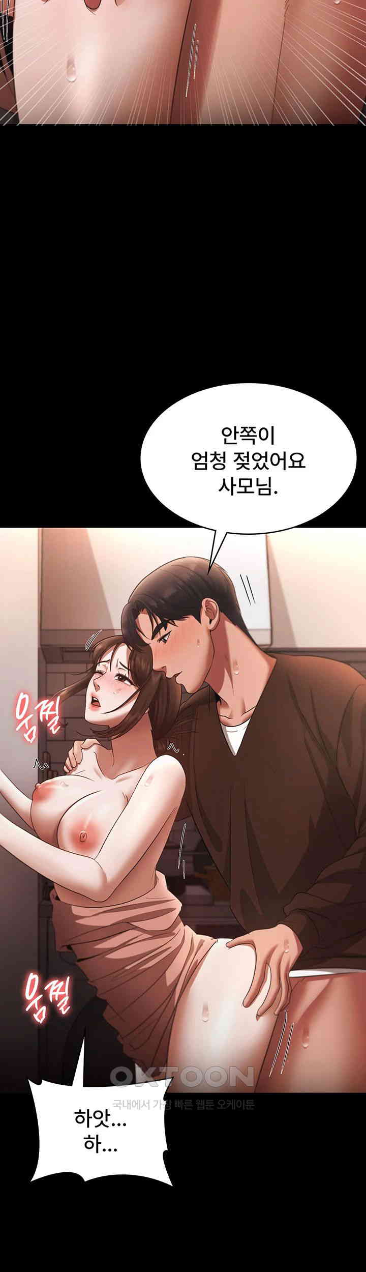 The Chairman’s Wife Raw - Chapter 24 [photo 15] - MangaPorn