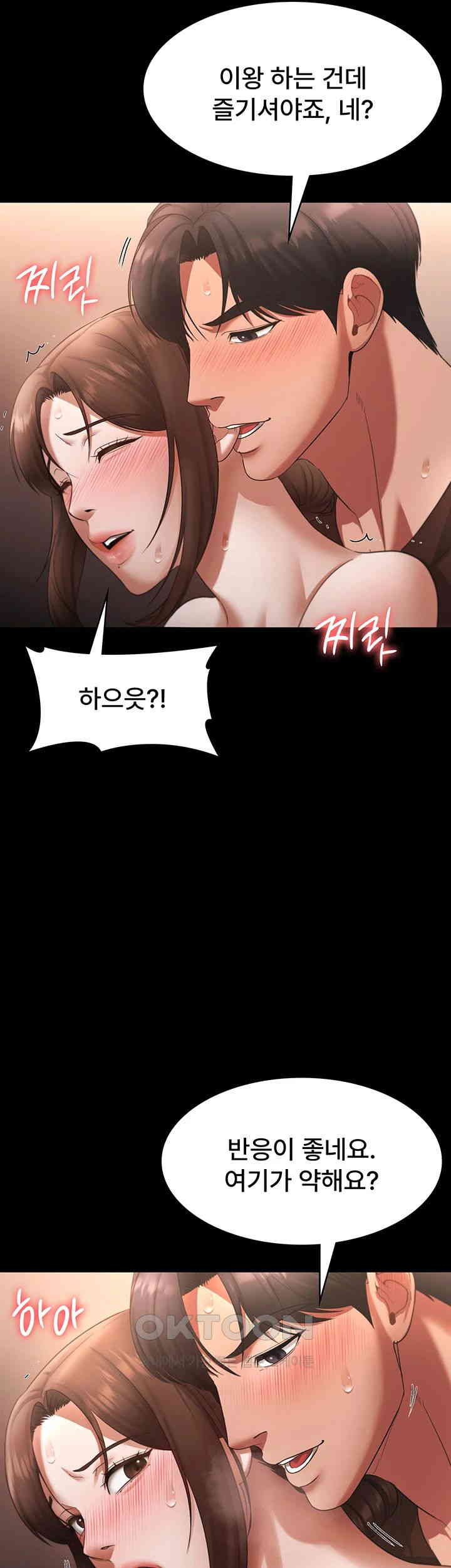 The Chairman’s Wife Raw - Chapter 24 [photo 24] - MangaPorn