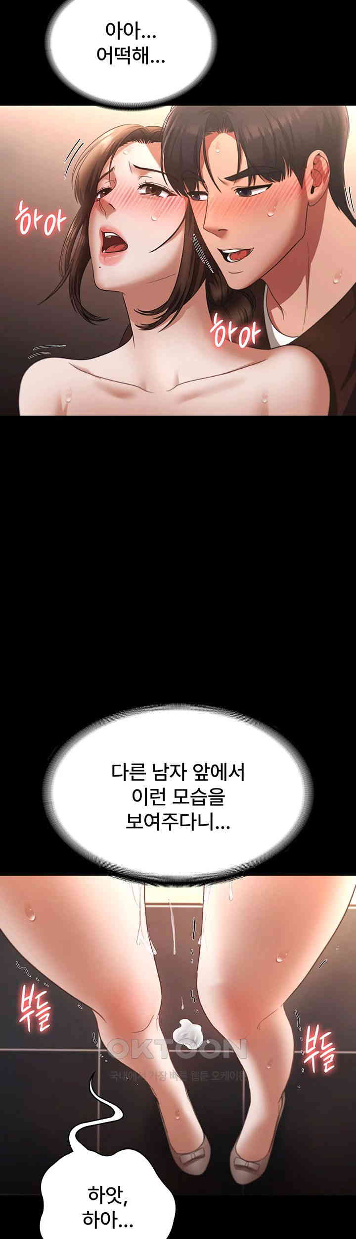 The Chairman’s Wife Raw - Chapter 24 [photo 35] - MangaPorn