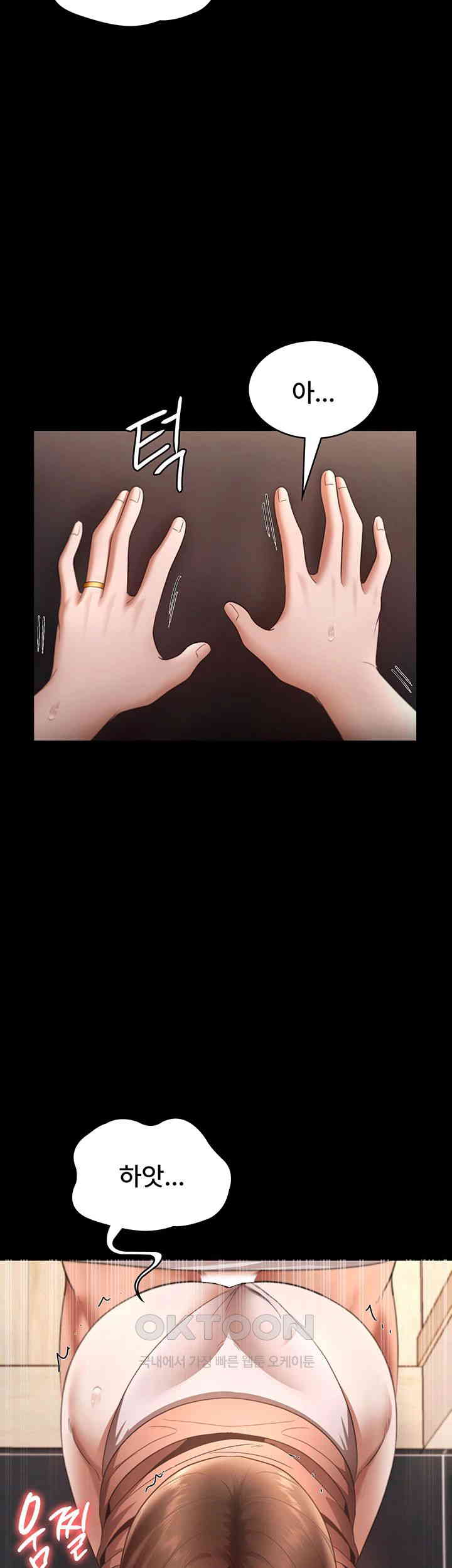 The Chairman’s Wife Raw - Chapter 24 [photo 36] - MangaPorn