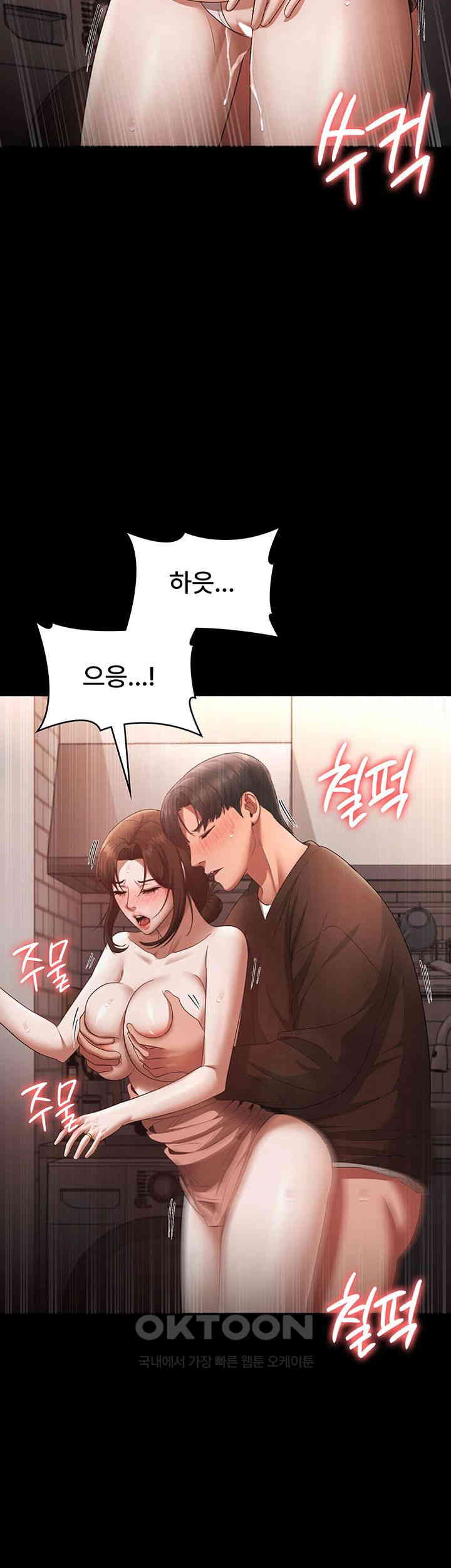 The Chairman’s Wife Raw - Chapter 24 [photo 40] - MangaPorn