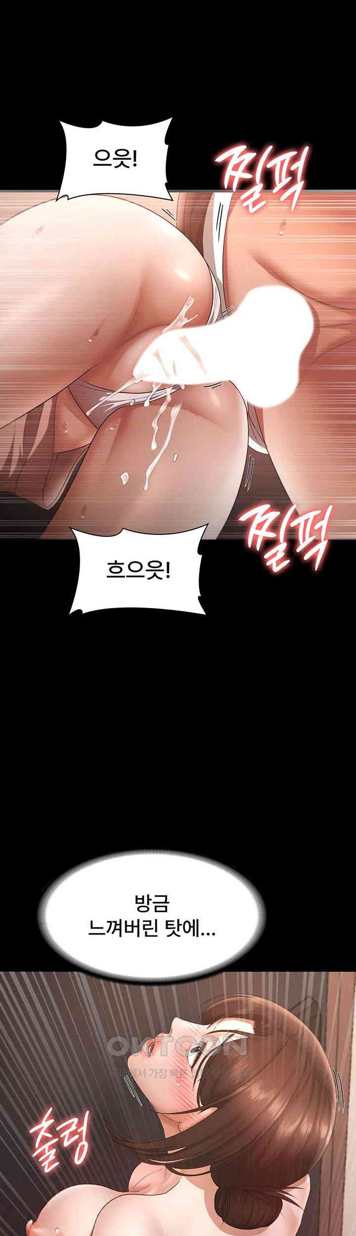 The Chairman’s Wife Raw - Chapter 24 [photo 42] - MangaPorn