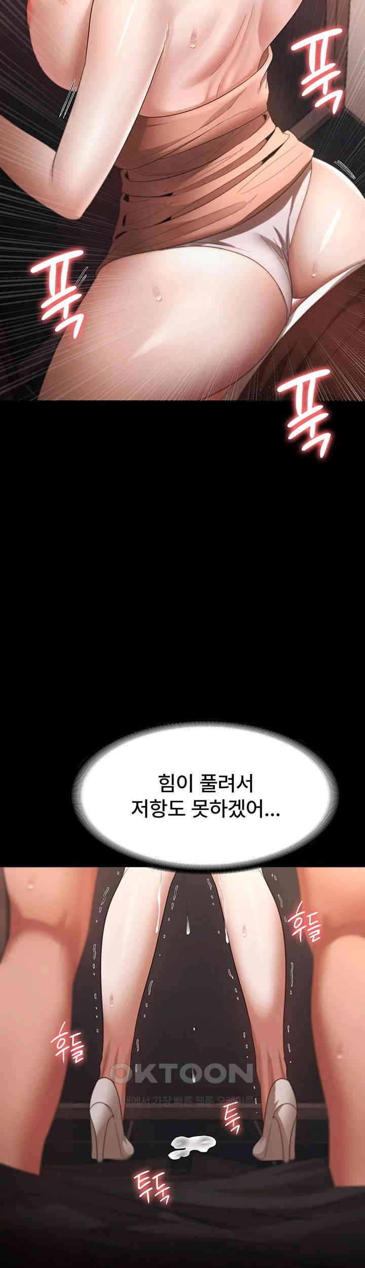 The Chairman’s Wife Raw - Chapter 24 [photo 43] - MangaPorn