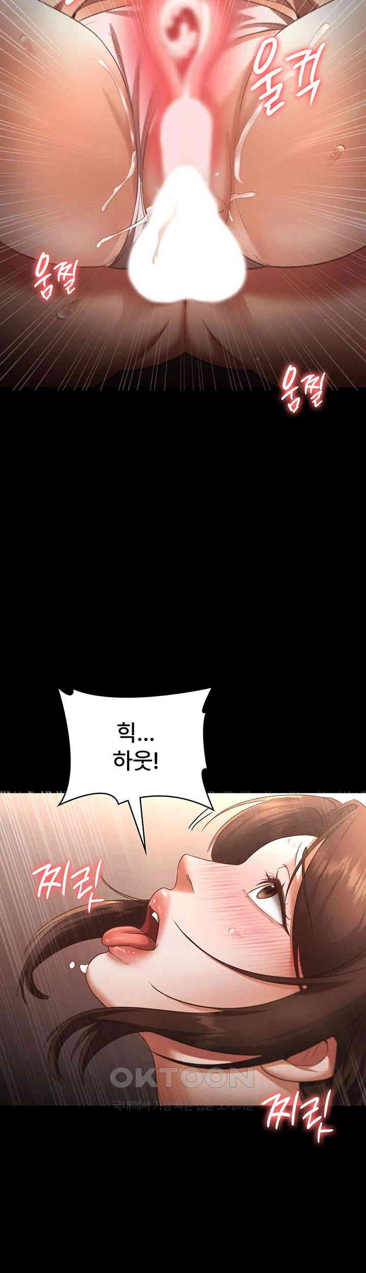 The Chairman’s Wife Raw - Chapter 24 [photo 47] - MangaPorn