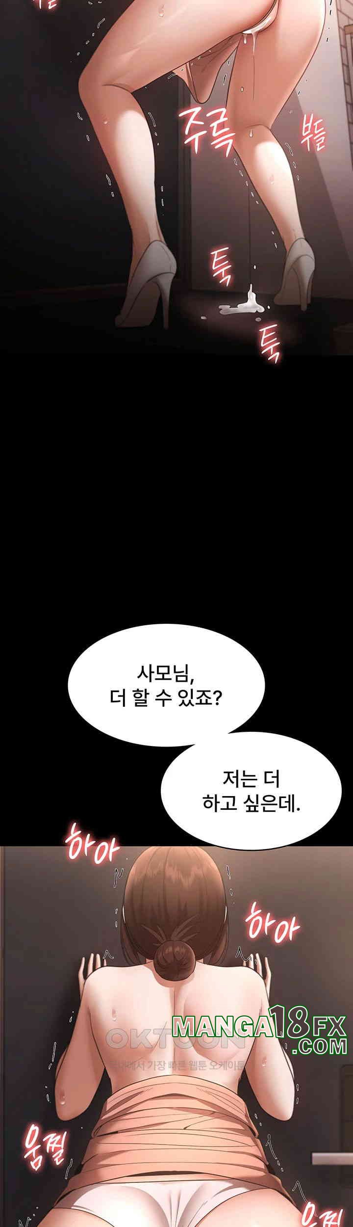 The Chairman’s Wife Raw - Chapter 24 [photo 51] - MangaPorn