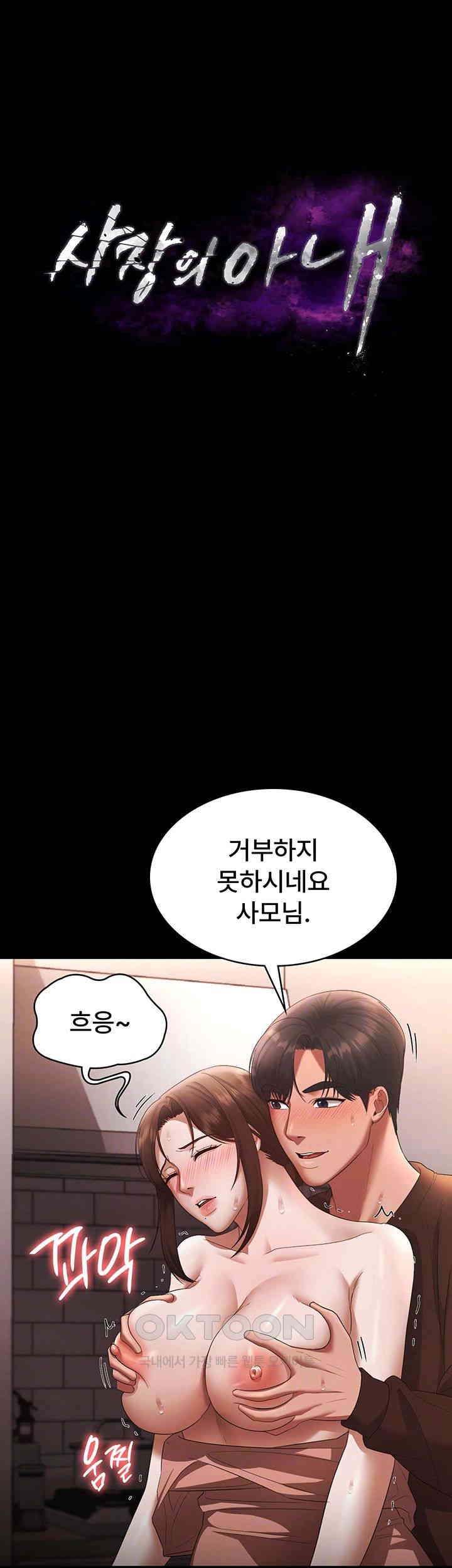 The Chairman’s Wife Raw - Chapter 24 [photo 6] - MangaPorn