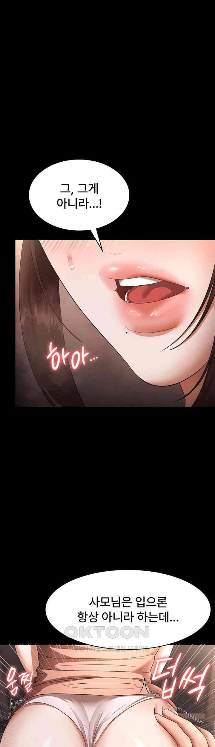 The Chairman’s Wife Raw - Chapter 24 [photo 7] - MangaPorn