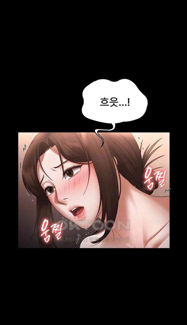 The Chairman’s Wife Raw - Chapter 24 [photo 9] - MangaPorn