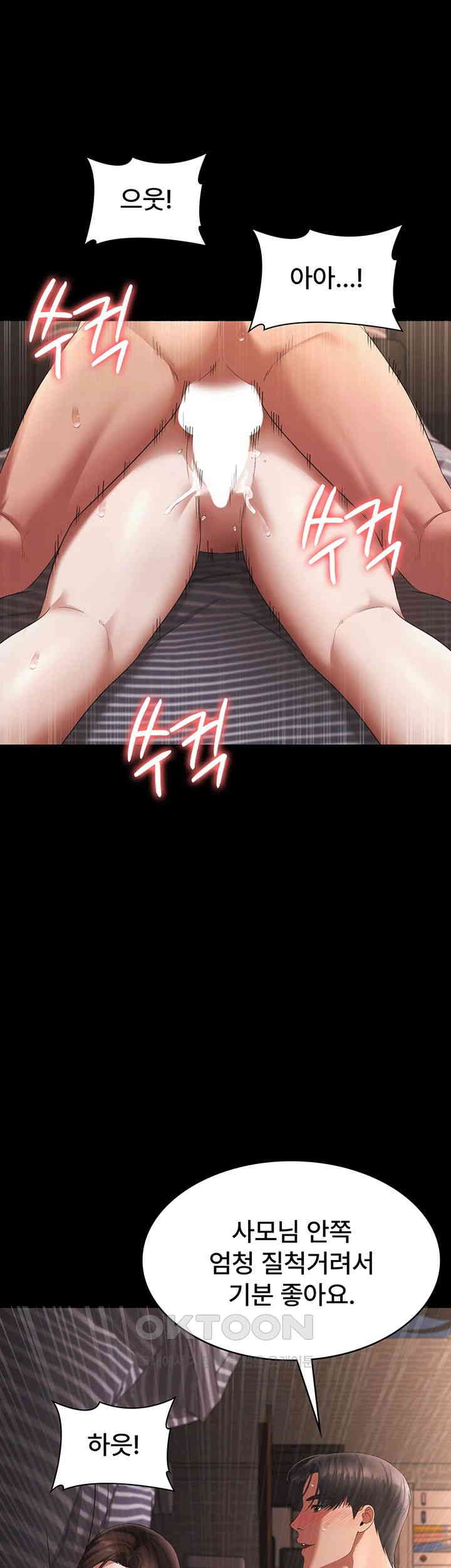 The Chairman’s Wife Raw - Chapter 25 [photo 11] - MangaPorn