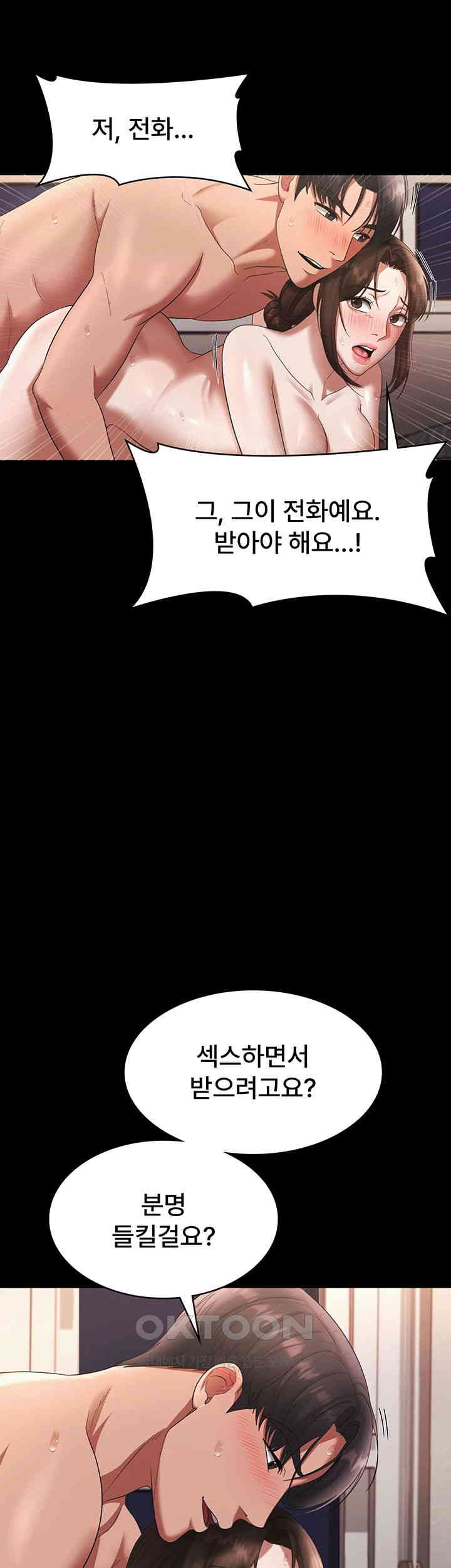 The Chairman’s Wife Raw - Chapter 25 [photo 15] - MangaPorn