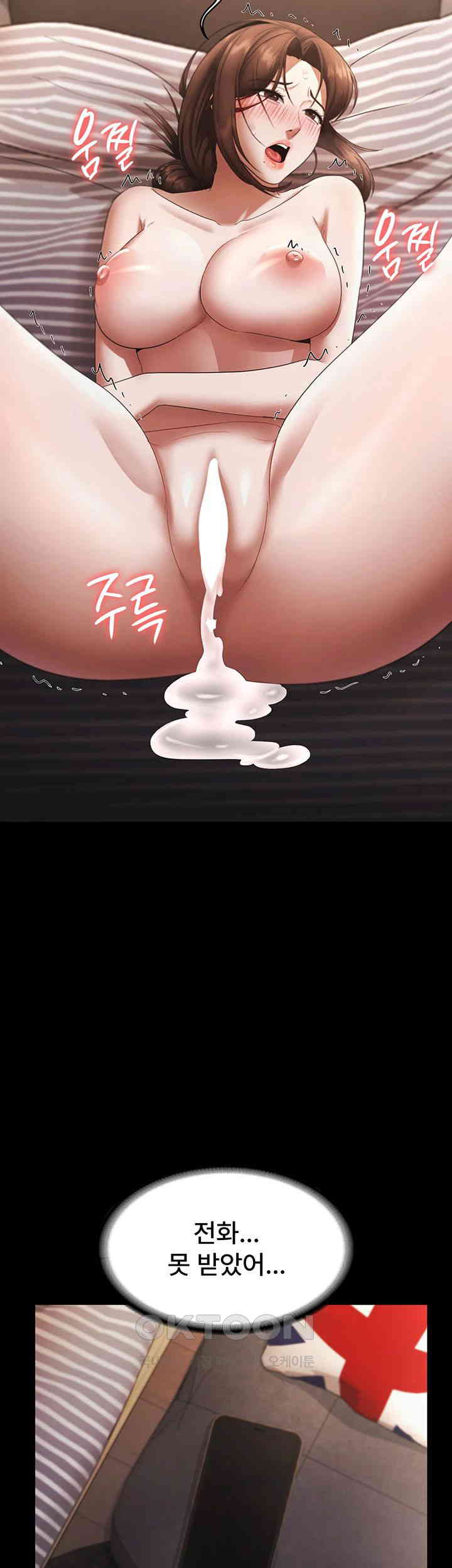 The Chairman’s Wife Raw - Chapter 25 [photo 27] - MangaPorn